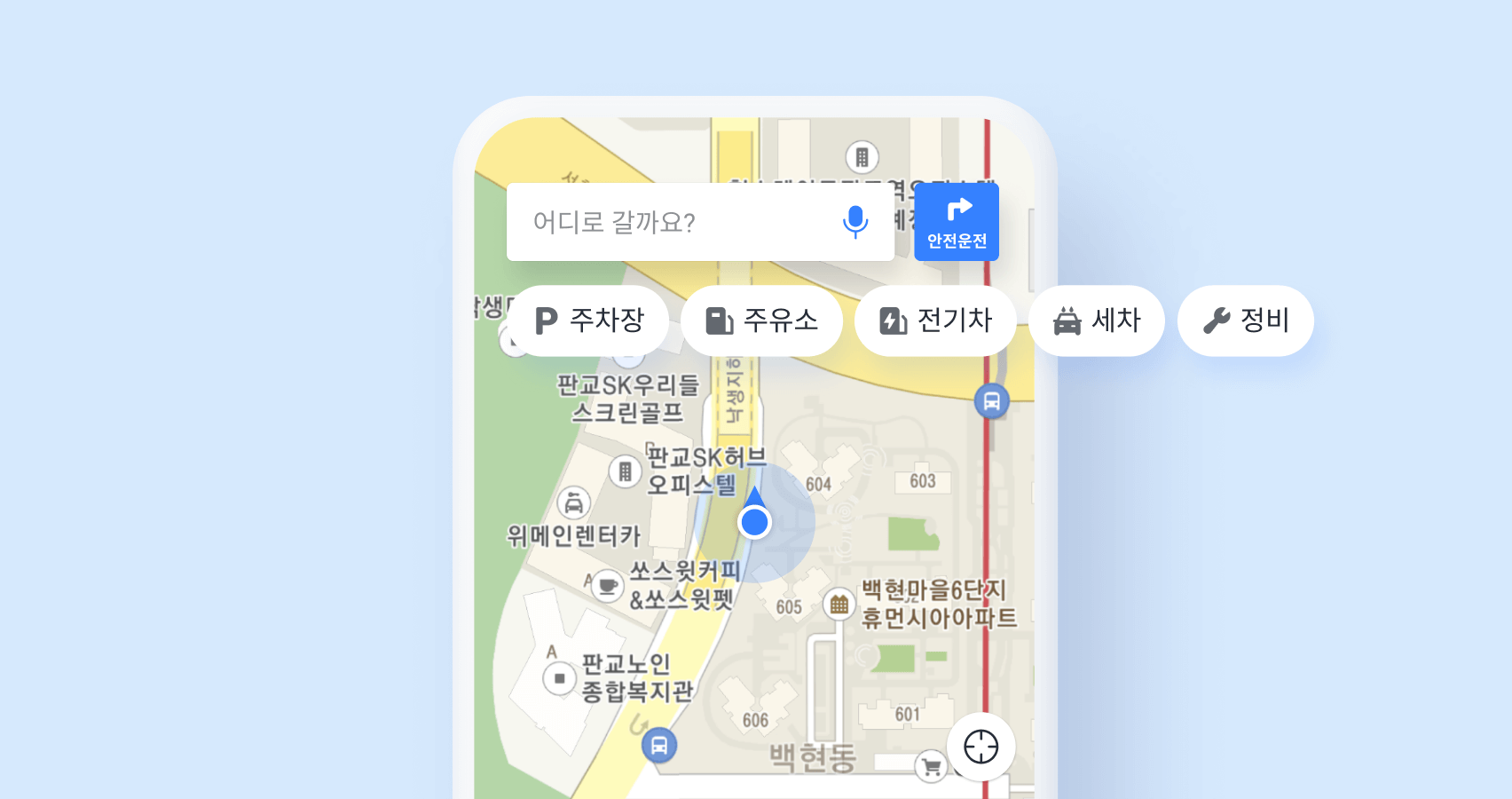 시원한 지도뷰와
                                            간편한 탐색 태그.