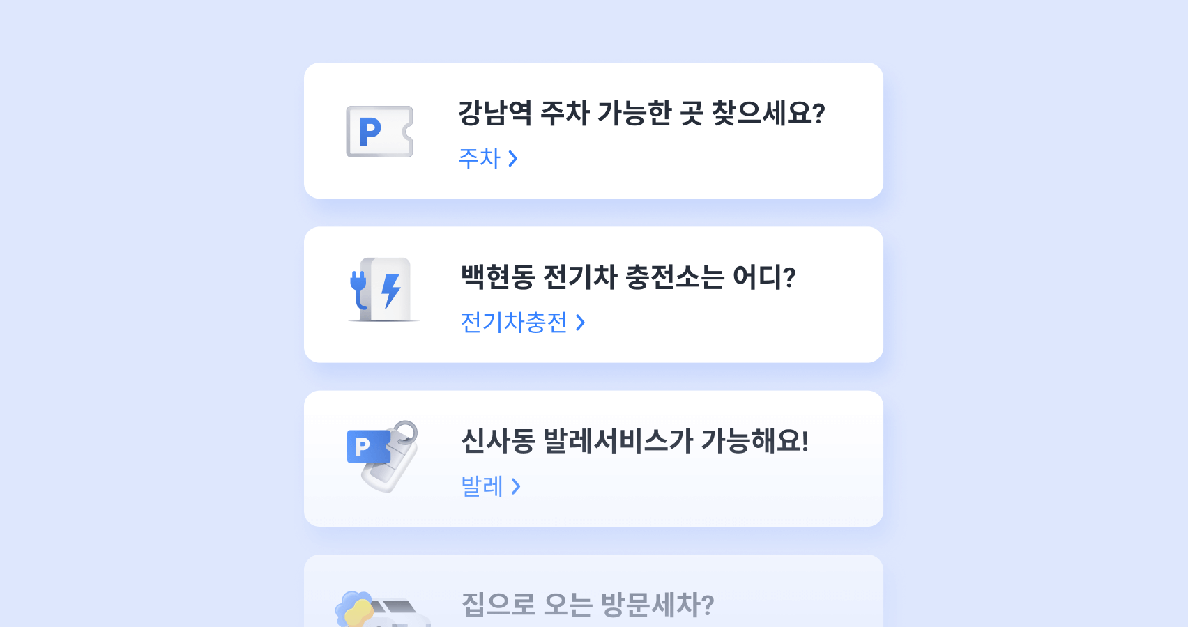운전 뿐 아니라 차량 관리까지 한번에!