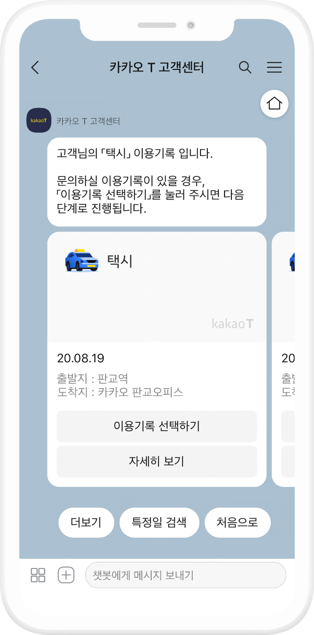 빠르고 정확한 상담