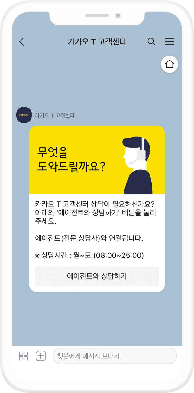 편리한 채팅 상담