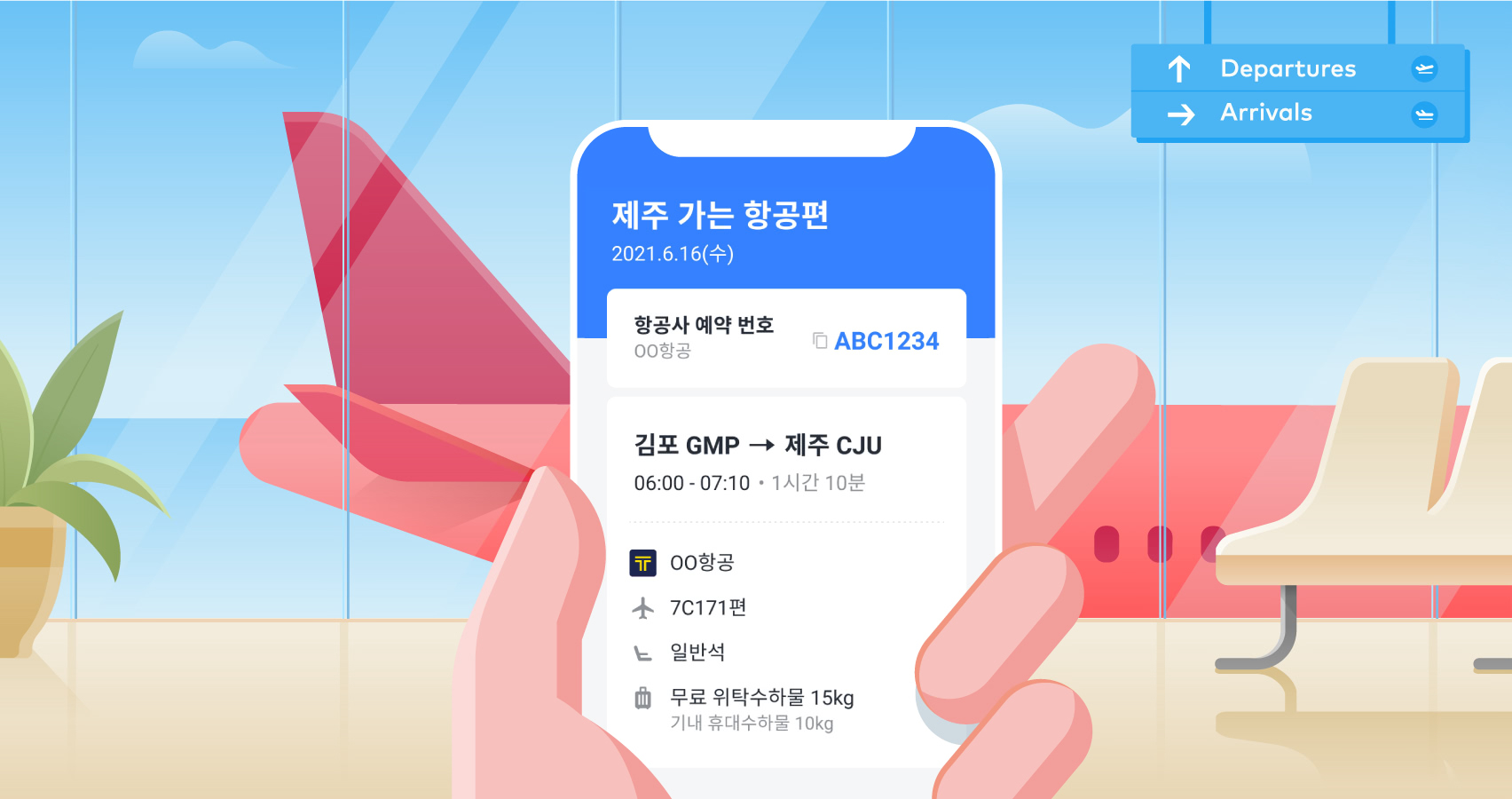 사용하던 카카오 T 앱 하나만 있으면 OK!