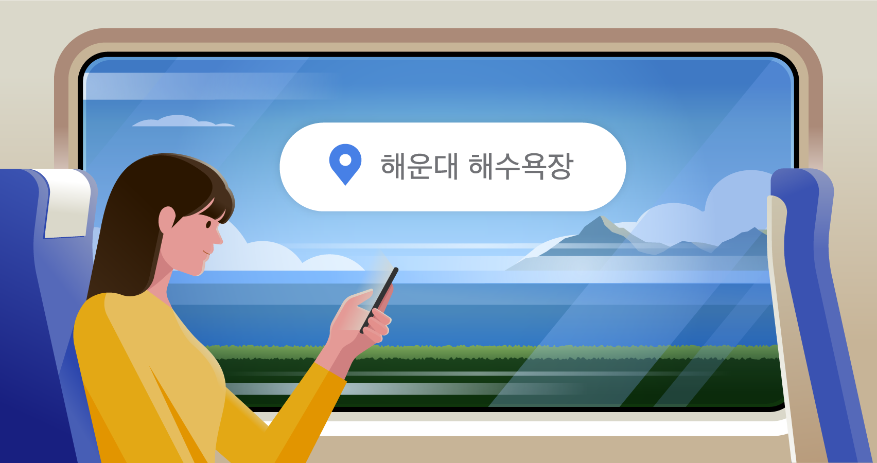역이 아닌 출도착지 입력으로 경로를 검색하세요.