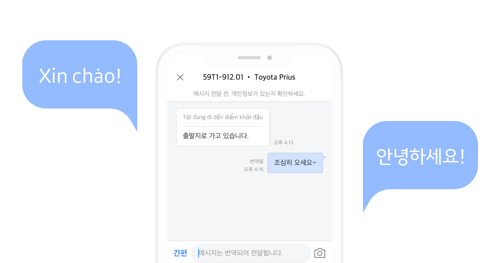 번역 기능이 탑재되어 외국어를 못해도 걱정 없어요.